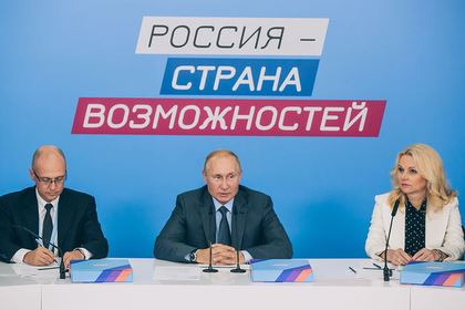 Путин задумал создать новую госкорпорацию